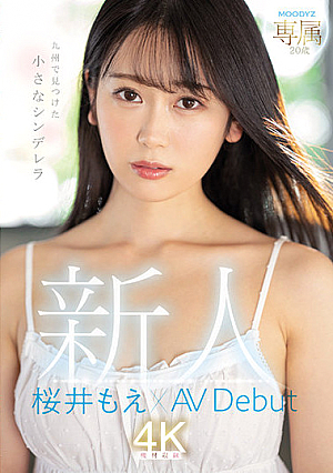 Newcomer Exclusive: 20 Years Old - A Small Cinderella Found in Kyushu Moe Sakurai x AV Debut