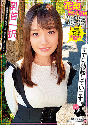 The Only Option Are Her Nipples Karin-chan (19 Years Old) L**ita / Her Nipples Are Her G-Spot / A Bushy Bush / A Beautiful Girl / Threesomes / 2 Fucks