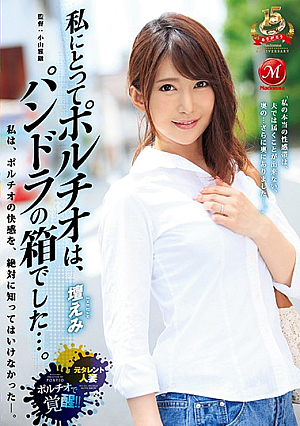 To Me, My G-Spot Was Pandora's Box... Emi Dan