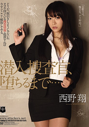 Undercover, to fall Sho Nishino ... [Uncensored L**ked]