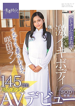 145cm Tall Vietnamese Born Hottie Beaty In A Vietnamese Dress Tan Beautiful Girl Ran Sakita SOD Porno Debut [Uncensored L**ked]
