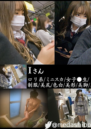 [Reading notice] Lori face beautiful girl I-chan @ Shinjuku [girl student / uniform / blazer / miniskirt / beautiful legs / A cup / cum shot] #panchira voyeur #train molester #home invasion #sleep r**e