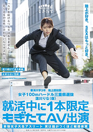 Women's 100m Hurdles Mie Prefecture Selection Rina Hasukawa (provisional) Limited To One AV Appearance During Job Hunting "I'm Not Going To Continue AV. It Doesn't Suit My Gender To Run For A Long Time (laughs)"