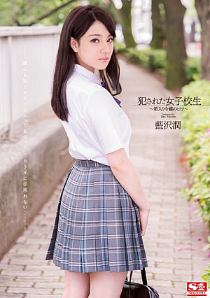Ravaged High School Sluts Married Young Lady's Secret Jun Aizawa [English Subtitle]