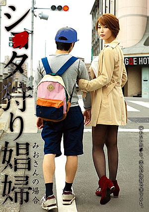 Hookers Love Innocent Boys Mio Kimijima
