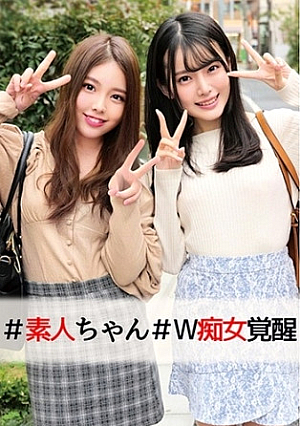 Keichan & Hina