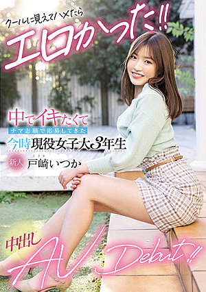 New Fresh Face Looks Cool And Sexy Getting Fucked!! AV Debut For An Active College Student In Her Last Year Who Wants Raw Fucking And Creampie Inside Her. Itsuka Tosaki.