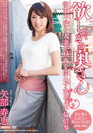 Willing Unsatisfied Married Woman Looking For Adultery Love Affairs Day And Night Hisae Yabe [English Subtitle]