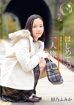 It's Her First Solo Trip She's Making Winter Vacation Memories With Her Uncle Fumika Hatsuno