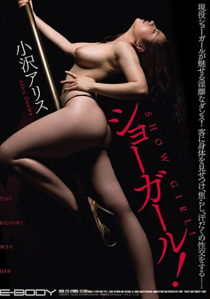 Showgirl! Arisu Ozawa