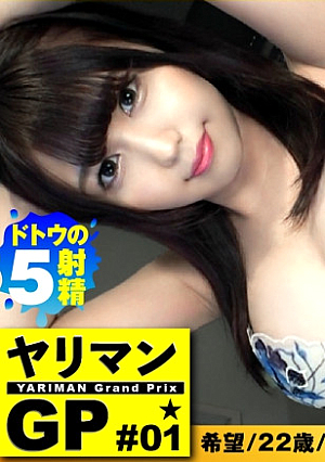 [New era Yariman beauty bitch advent] [Cum swallowing erotic whip beauty] [Wanko blowjob removal & vaginal squeezing 5 shots] Now is the time to decide the new era Bitch of Bitch Reiwa No. 1 Yariman The one who cut the fire of the Yariman Grand Prix is ​​... Cum swallowing, very beautiful woman, changing the Happening bar and seeking sperm ... Exactly Hashigo Cum Aggressive Beauty Bitch Street / Yariman GP / 001