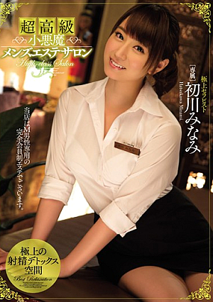 Super High-Class Men's Massage Parlor With Little Devils. Minami Hatsukawa [Uncensored L**ked]