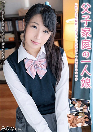 Only Daughter Just Lives With Her Stepdad And Has A Serious Crush On Him Mihina-chan