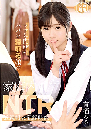 Video Record Of Domestic Cuckolding And Incest- A Daughter Fucks Her Dad Behind Her Mom's Back. Ruru Arisu
