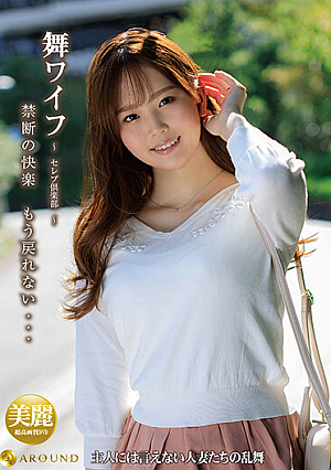 My Wife - Exclusive Club 156