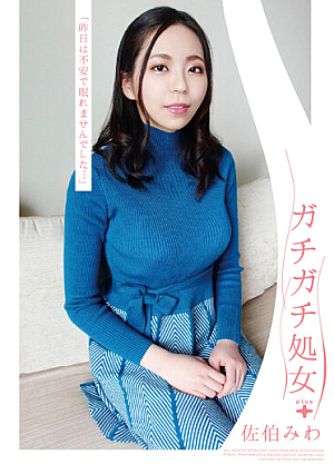 Gachigachi Virgin Miwa Saeki