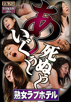 Ooh Ohh I'm Cummiiing Mature Woman Love Hotel