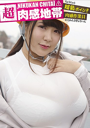 Super Meaty Parts - Meaty Working Woman - Marina Yuzuki