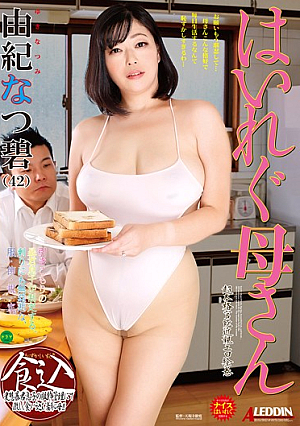 High-Leg Mother Natsumi Yuki