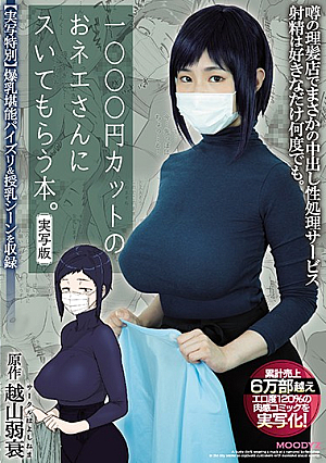 This Book Is All About Getting Some Trim From A Girl At A 1,000 Yen Barber Shop. Live Action Adaptation Based On The Book By: Hayo Cinema This Flesh Fantasy Comic Is 120% Full Of Maximum Eroticism, Has Sold A Total Of Over 60,000 Copies, And Is Now Brought To You In A Live Action Adaptation For Your Viewing Pleasure!