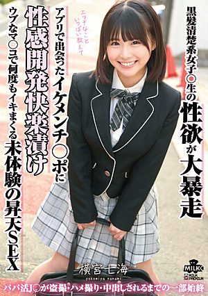 Black-haired Neat And Clean Girls  Raw Sexual Desire Met In A Big Runaway App Ikemenchi  Po Sexual Development Pleasure Pickled Ubu Ma  Ko Unexperienced Ascension SEX Yokomiya Nanami
