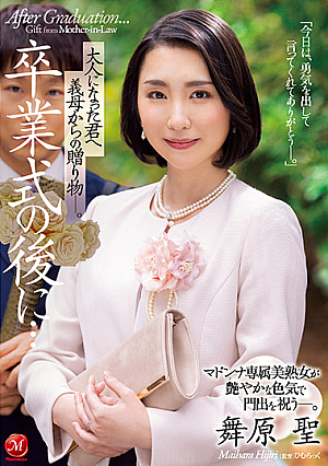 After Graduation Ceremony...A Gift From My Mother In Law To Me As An Adult. Exclusive Madonna Hot Mature Woman Celebrating This Day With Her Hot Sex Appeal. Hijiri Maihara.