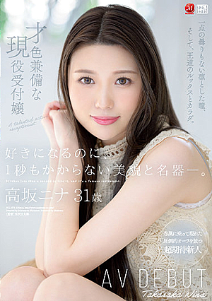 Takes Less Than A Second To Love It, This Wonderful Instrument. Talented Sexy Active Receptionist Hottie. Nina Kosaka (31) AV DEBUT.