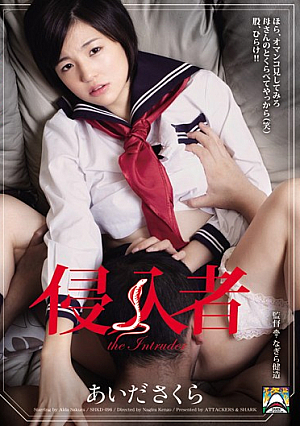Aggressor Sakura Aida