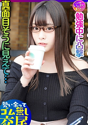 [Anyway, cute x clear brain x erotic big tits = this is the strongest] JD is studying at a cafe in front of the university. subject