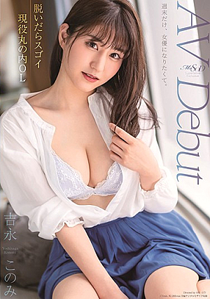 If You Take It Off, It's Amazing Active Marunouchi OL Yoshinaga Konomi AV Debut [Uncensored L**ked]