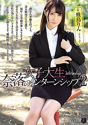 Internship Of College Girls Naraku 2 Asuka Rin [Uncensored L**ked]