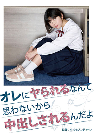 I Don't Think I'll Get Rid Of It So I'm Going To Have A Vaginal Cum Shot Kotori Hamabe