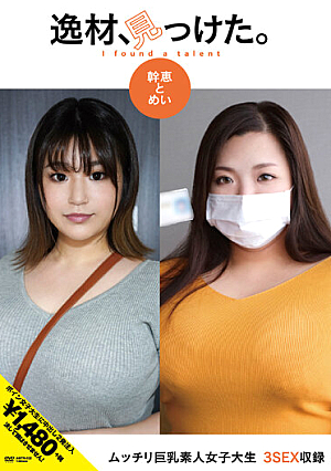 I Found A Talented Person. Mikie And Mei