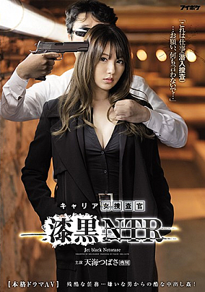 This Is A Job (infiltration Investigation)...please Don't Say Anything... Career Female Investigator Jet Black NTR Cruel Mission...Crazy Vaginal Cum Shot From A Hated Man! Amami Tsubasa