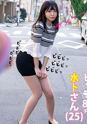 [Toshima-ku resident super cute married woman electric shock advent] Rimo by magic fantasy is not happening indoors Omakoto clitoris that happens in the neighborhood on the street is easily estrus with the remote switch and excitement MAX It's too famous and I'm going to ascend immediately