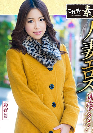A married woman who is in full swing now with a sensitive body in season 02