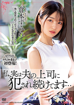 The Truth Is That My Husband's Boss Continues To Fuck Me... Sumire Kuramoto