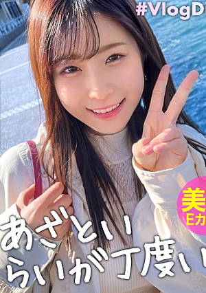 [Too sweet love love Dirty Arashi] Cute and smiling girl on top posture with a charming smile and a charming boyfriend. Is a transcendental erotic and falls in love with a woman on top posture. 010