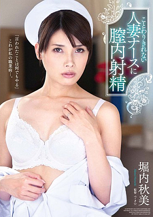 Married Nurse Can't Refuse A Creampie Akemi Horiuchi