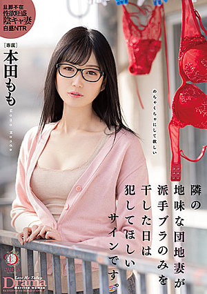 The day the sober apartment complex wife next door hangs up only her fancy bra is a sign that she wants to be fucked. Momo Honda