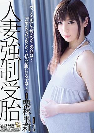 Married Force Conception Riri Kuribayashi [English Subtitle]