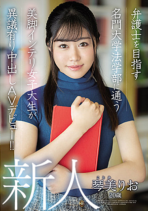 A Fresh Face 20 Years Old An Intellectual College Girl With Beautiful Legs Who Studies At A Prestigious Law School In The Hopes Of Becoming A Lawyer Is Filing An Objection With This Creampie Adult Video Debut!! Rio Kotomi