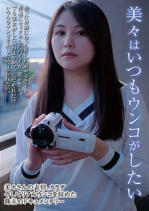 Mimi Always Wants To Shit Mimi Matsuki