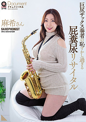 Big Butt Saxophonist's Too Embarrassing Manure Recital