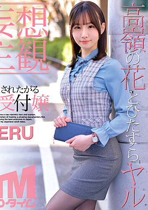 [Daydream POV] The Receptionist Who Wants To Get Fucked: MERU.