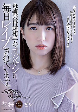 Every Day, My Mother's Remarriage Partner, Ojisan, Replies. Mai Kagari