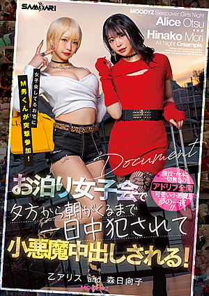 M Man Participates In The Assault At The House Where The Girls Are Meeting! From The Evening To The Morning At The Staying Girls' Association, I'm R**ed All Day Long And I'm Being Vaginal Cum Shot! Otsu Alice Hinako Mori [Uncensored L**ked]