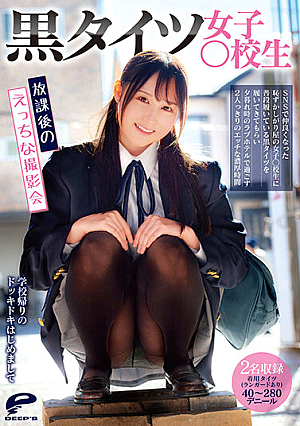 Black Tights Girls  School Students Naughty Photo Session After School