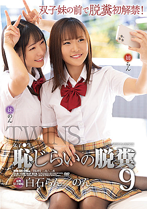Girls  Raw Shy Defecation 9