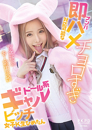 A Too-Easy Doll-Like Gal Bitch Schoolgirl Named Hime Who Is Absolutely Available For Quickie Seduction Hime Shirayuki